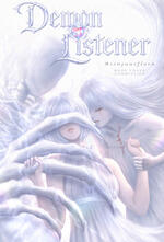 Book Cover Demon Listener